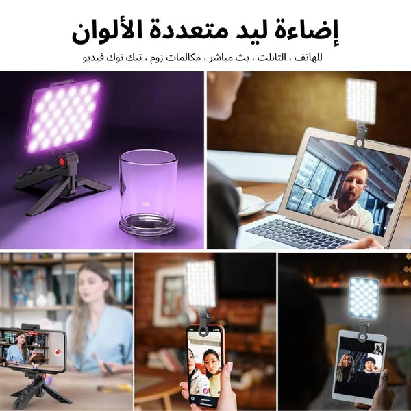 Mobile Phone Selfie Fill Light Tool